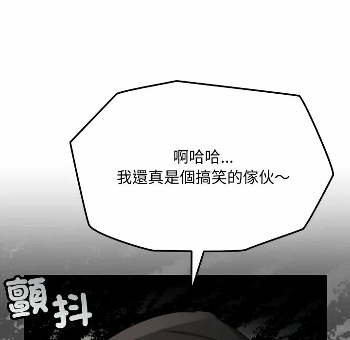 第3话 第 44 页