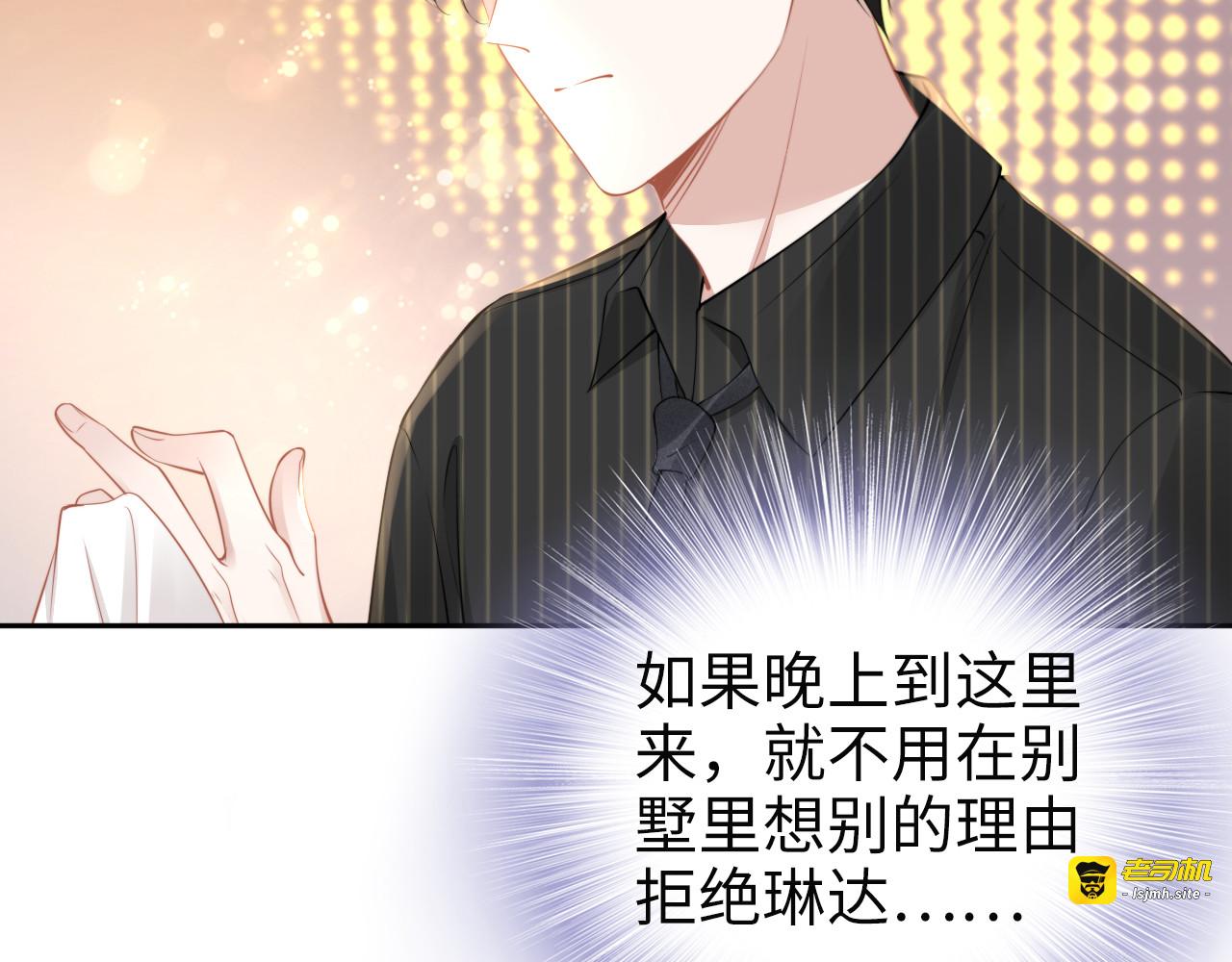 第193话 我不认识你 第 91 页