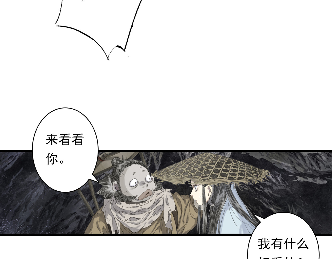第129话 去尘发现阿汀的踪迹 第 32 页