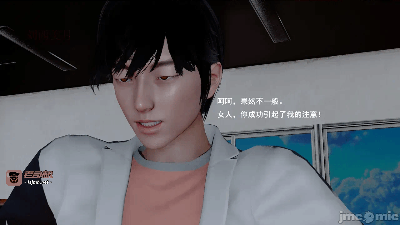 第一话 第 21 页