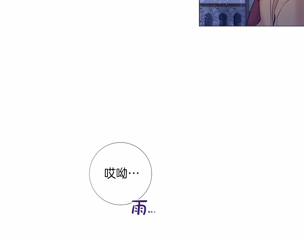 第70话 对未来开始焦虑 第 86 页