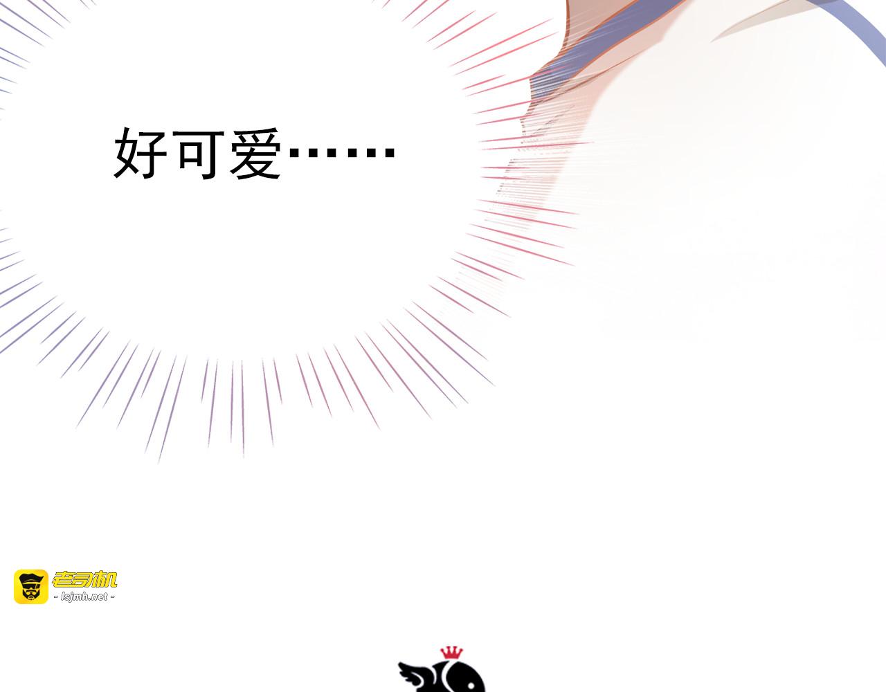 第11话 他不会喜欢我 第 7 页