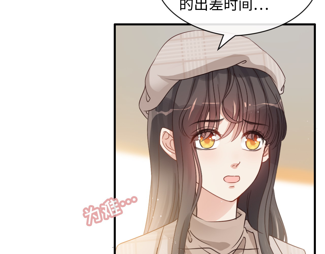 第320话 尹总你说举行婚礼？ 第 22 页