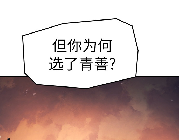 第72话 第 208 页