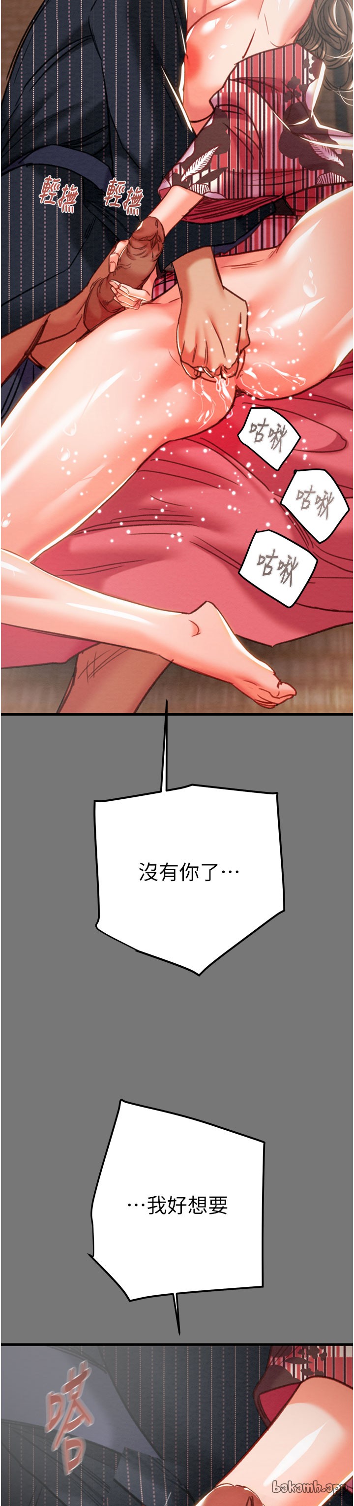 第75话 第 62 页