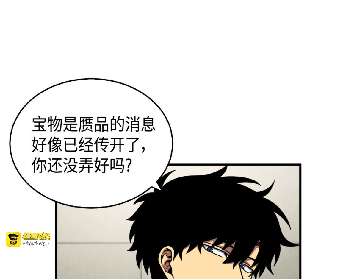 骗局的延续 第 51 页