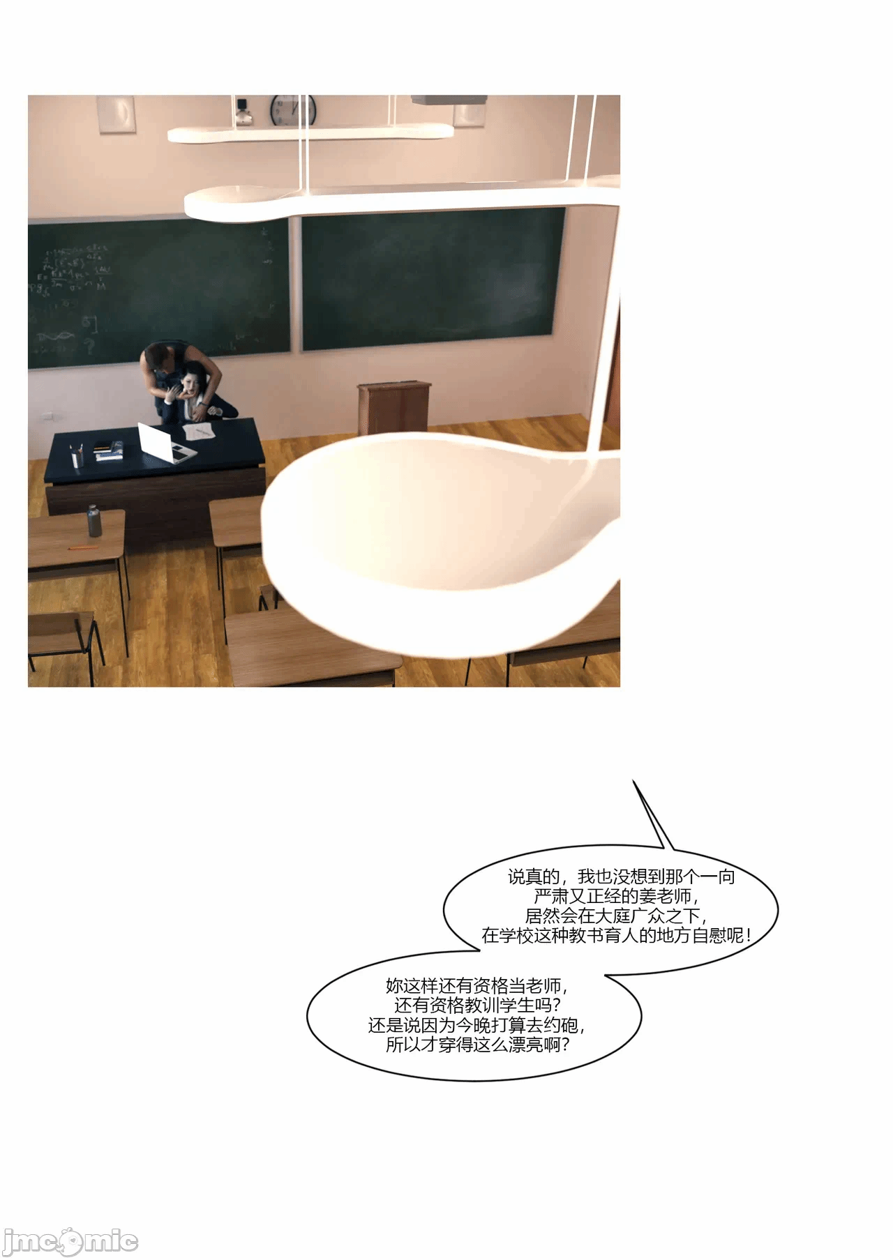 第一话 第 70 页