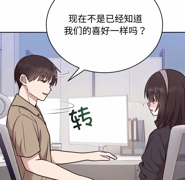第19话 第 76 页