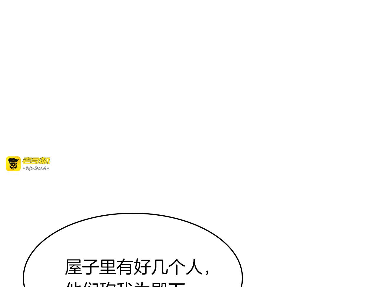 第47话 小白 第 99 页