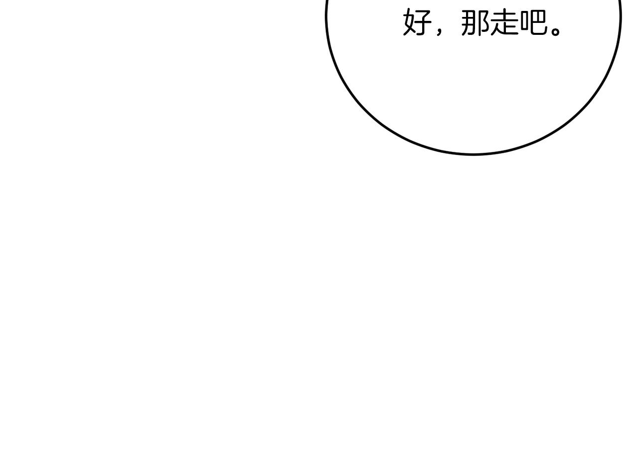 第38话 春心萌动？ 第 78 页