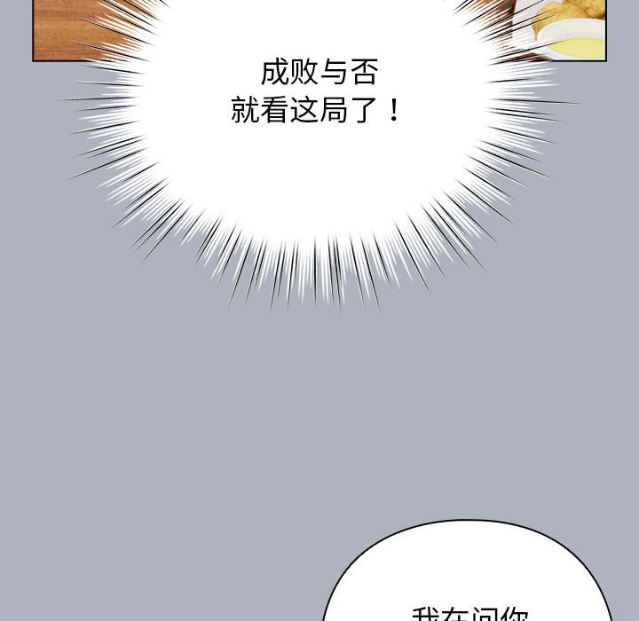 第27话 第 124 页