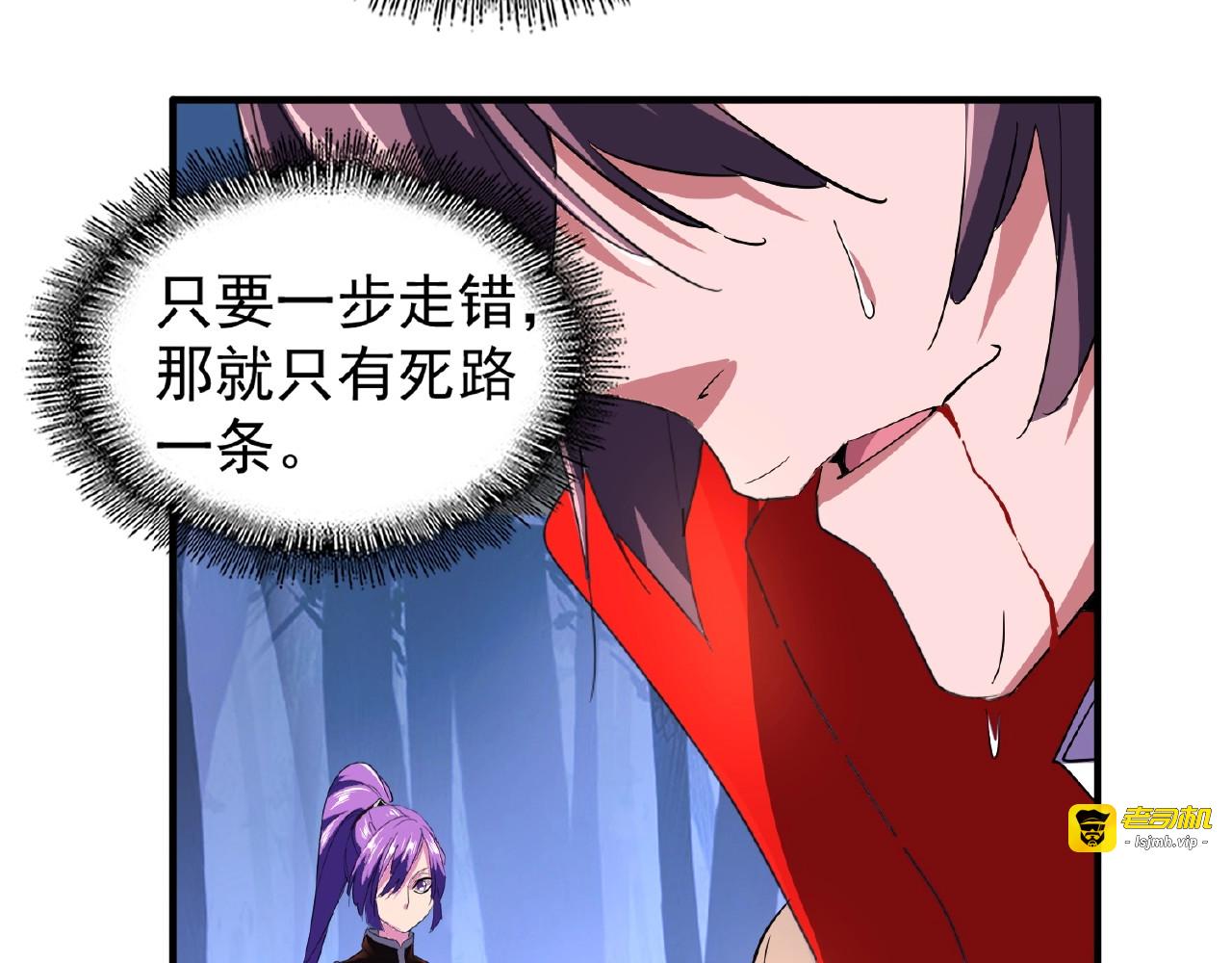 第29话 搜刮 第 81 页