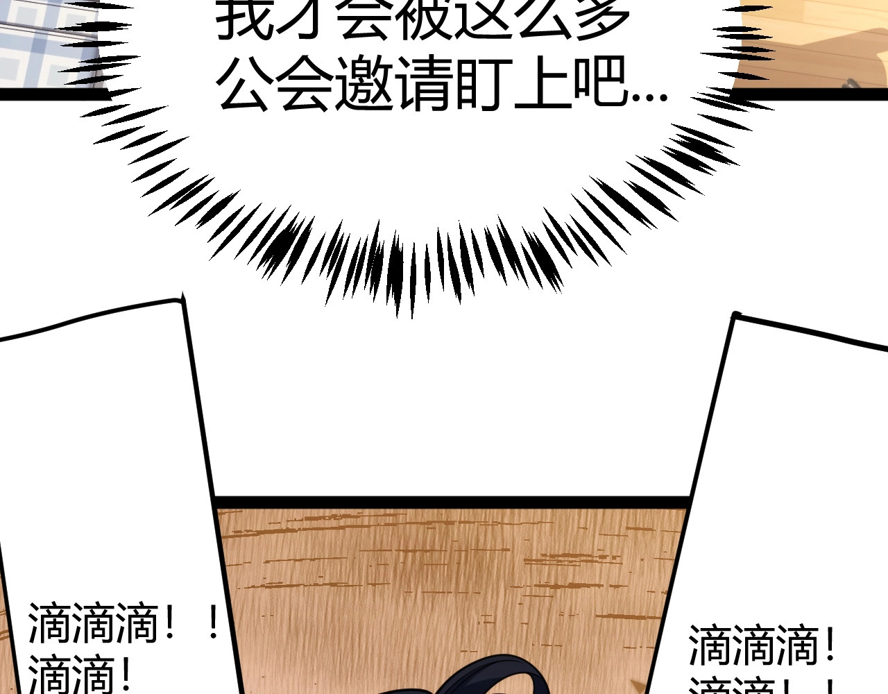 第33话 出乎意料的第一名！ 第 161 页