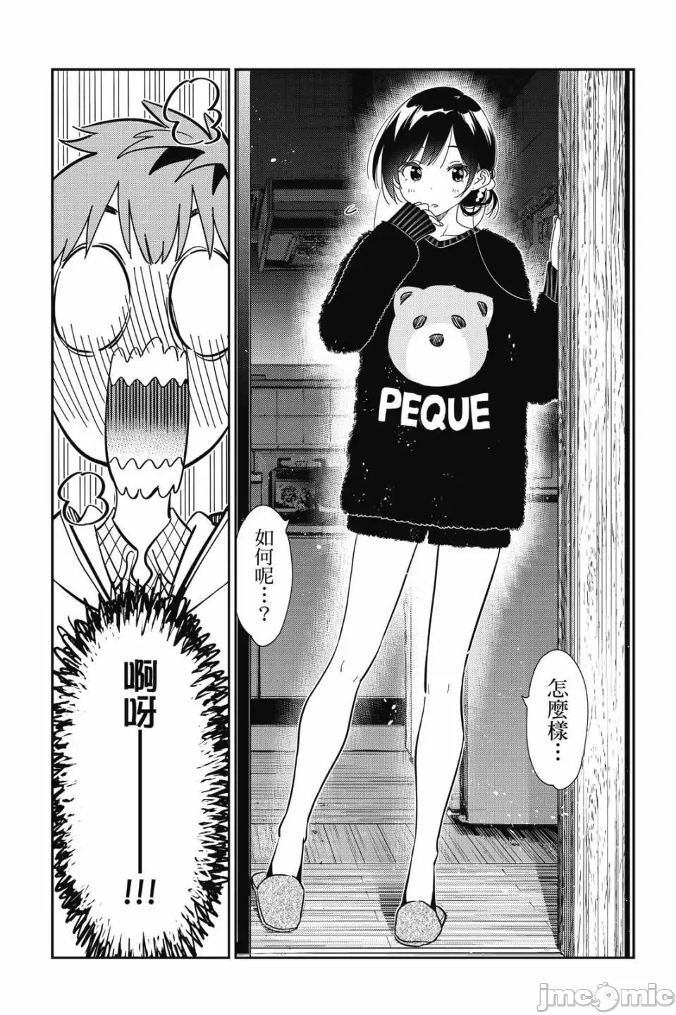 第82话 第 93 页