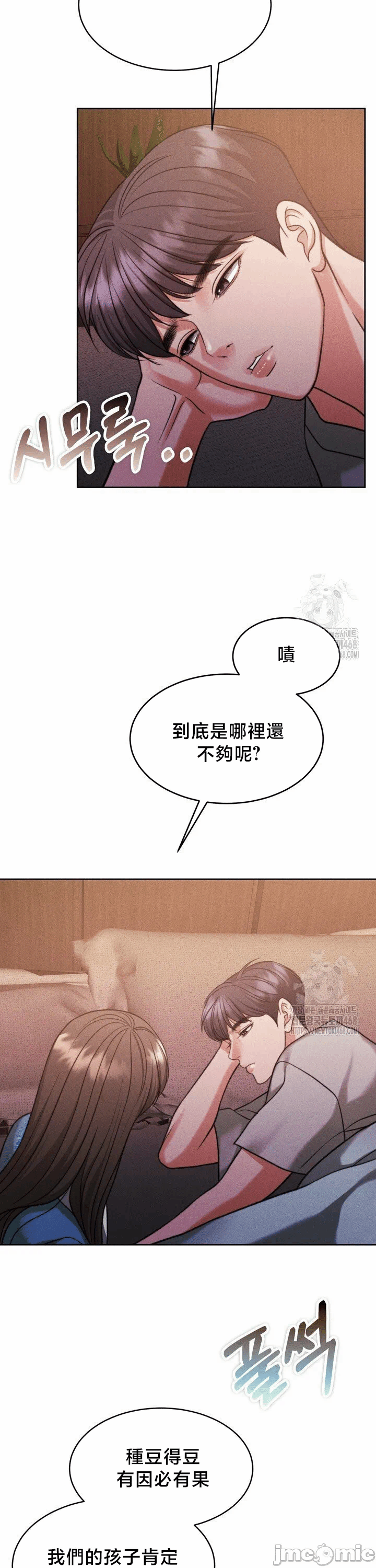 第146话 第 41 页