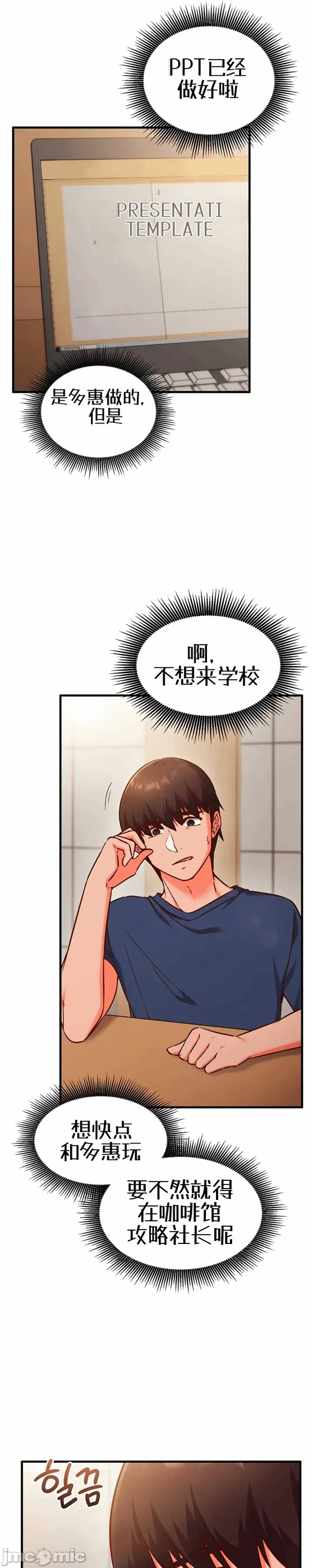 第7话7 第 36 页