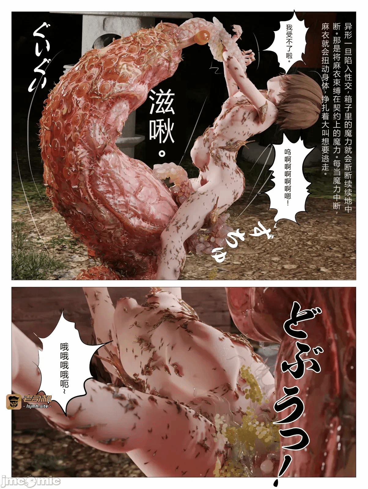 第一话 第 61 页