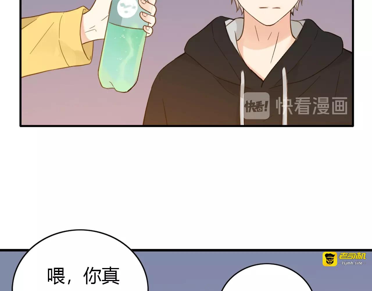 第71话 表白 第 85 页