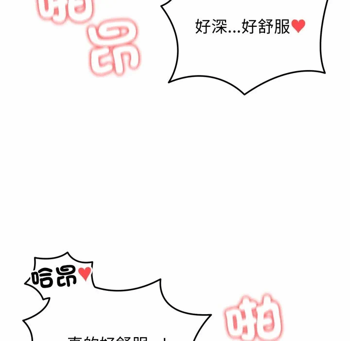 第27话 第 69 页