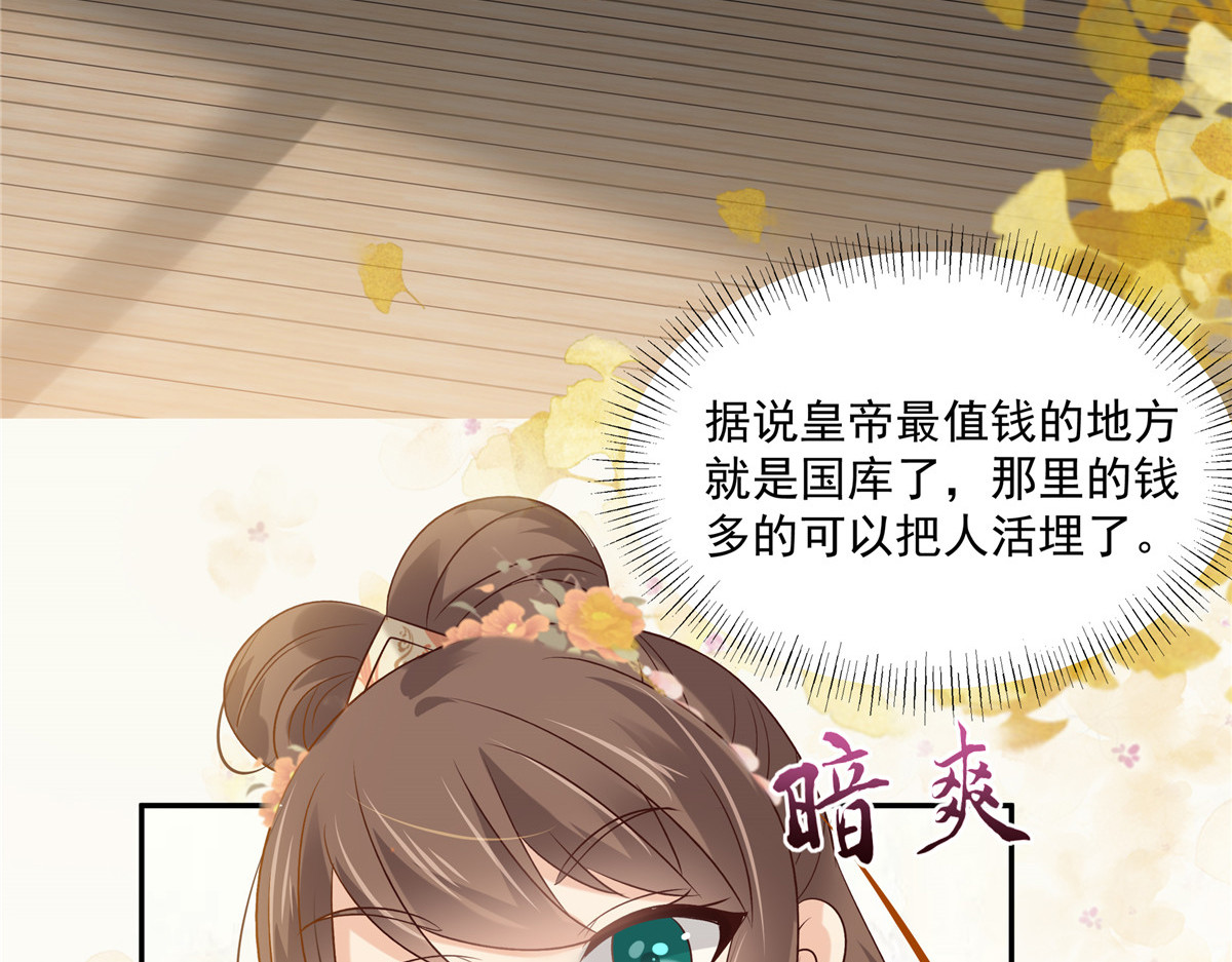 第175话 百花会 第 30 页