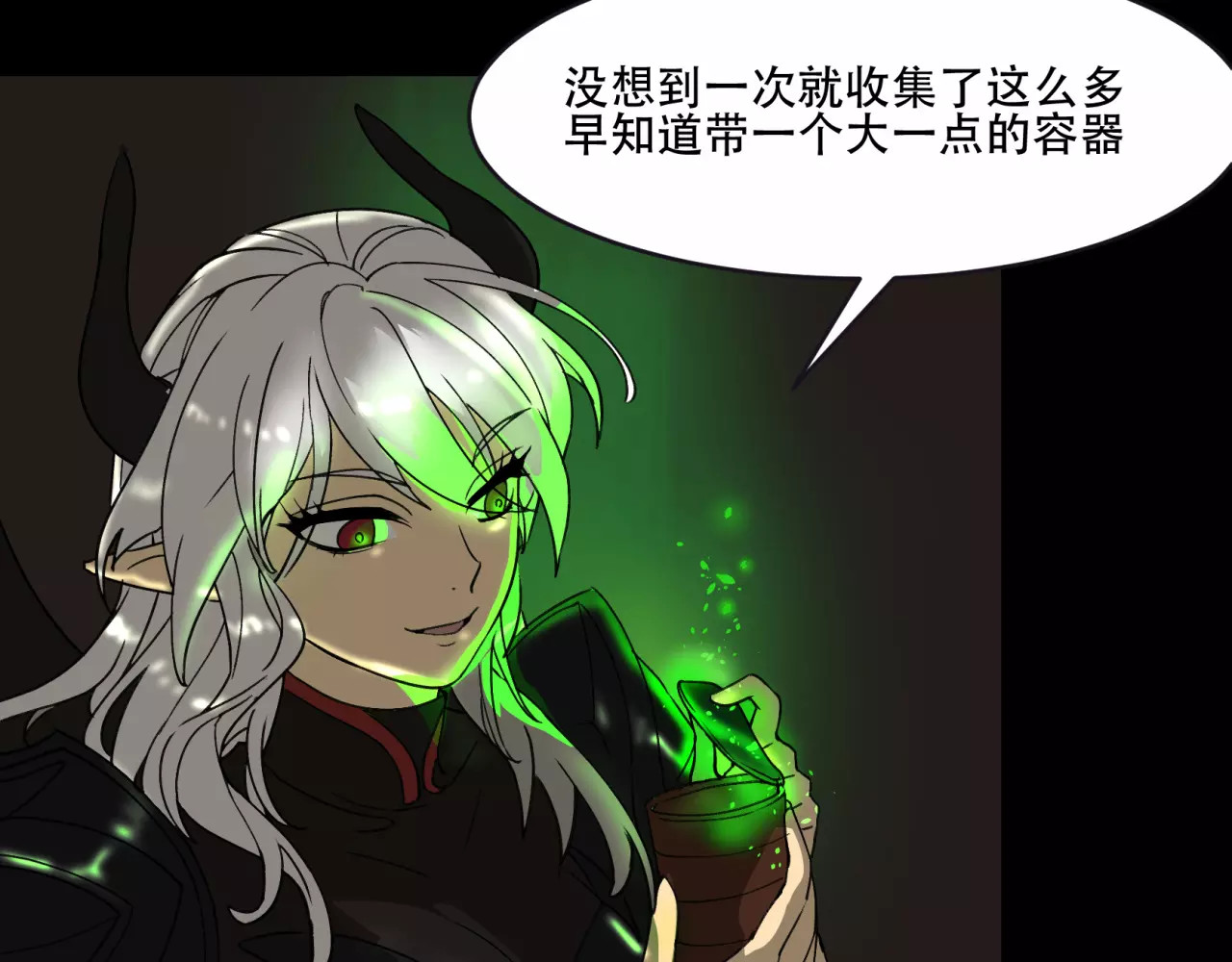 第31话 路西法的新阴谋 第 42 页