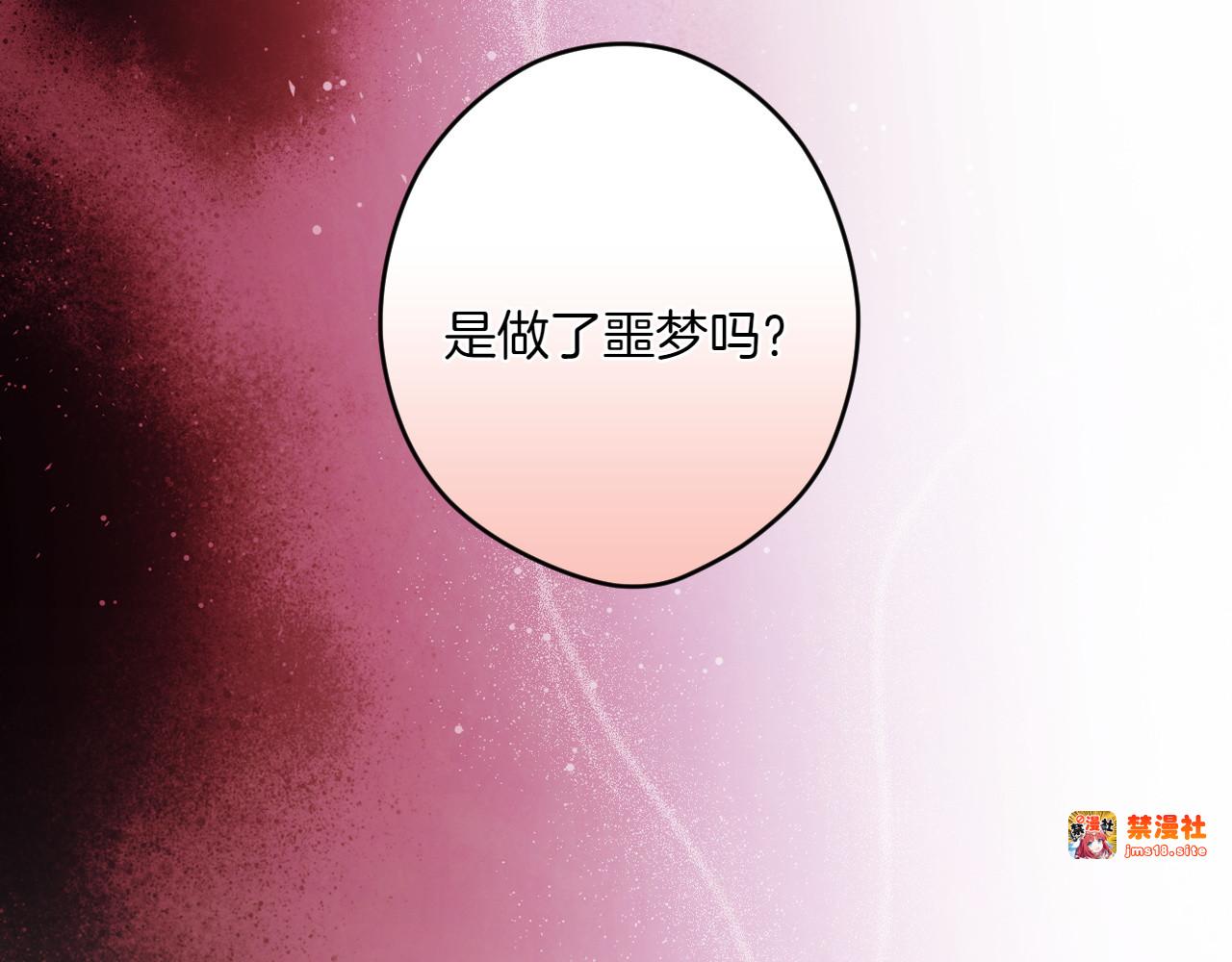 第114话 只能给我看 第 77 页