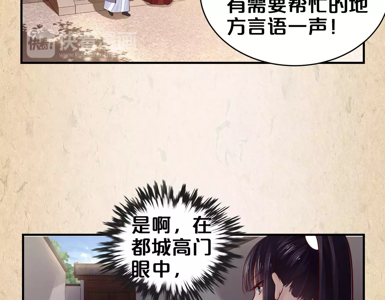 第21话 道歉 第 32 页
