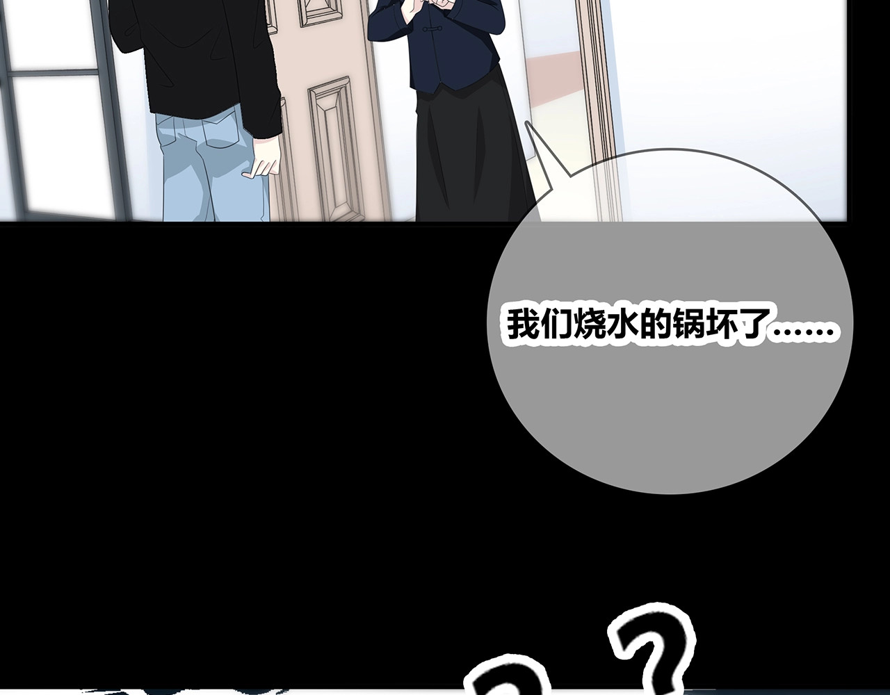 第114话 铁锅温泉 第 102 页
