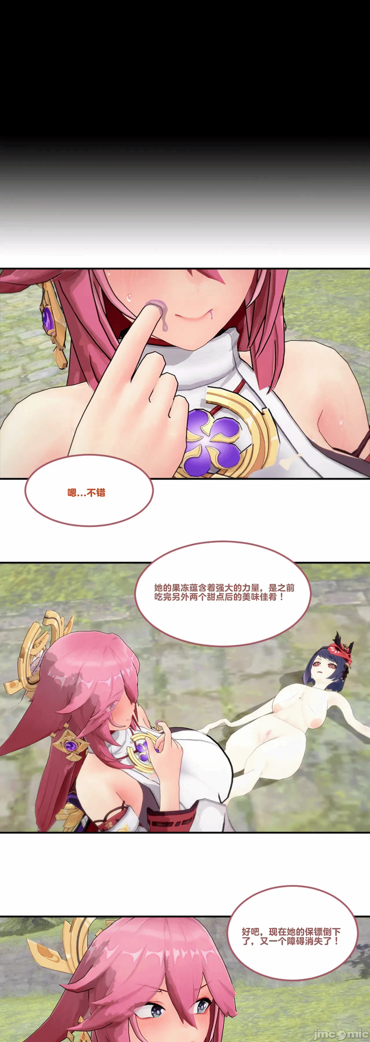 [DukeofSargoth] Through Skin and Silence Part 2 第一话 - 28