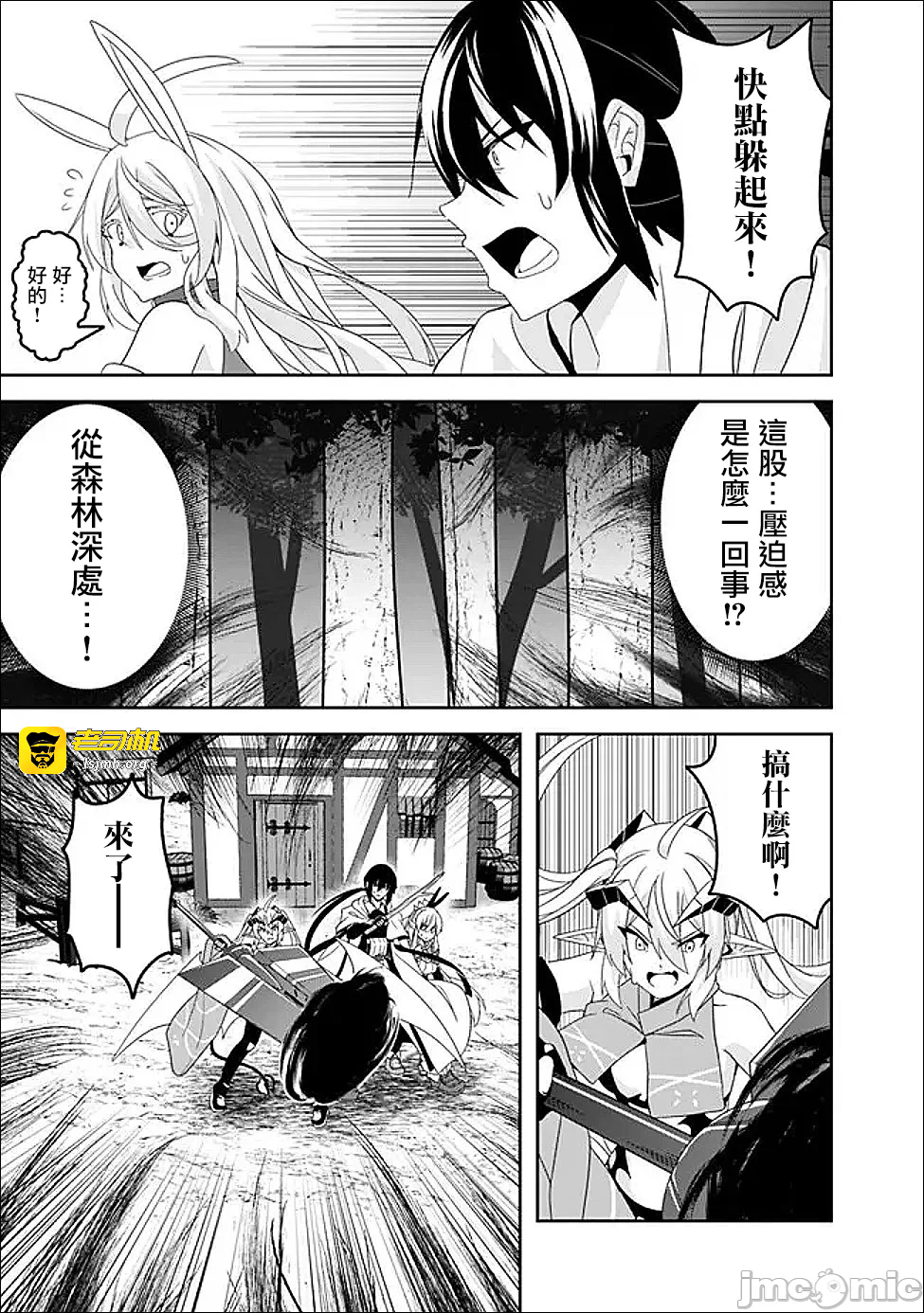 第20话20 第 15 页