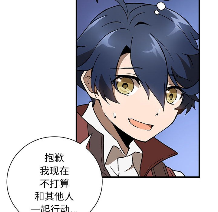 第7话 第 44 页