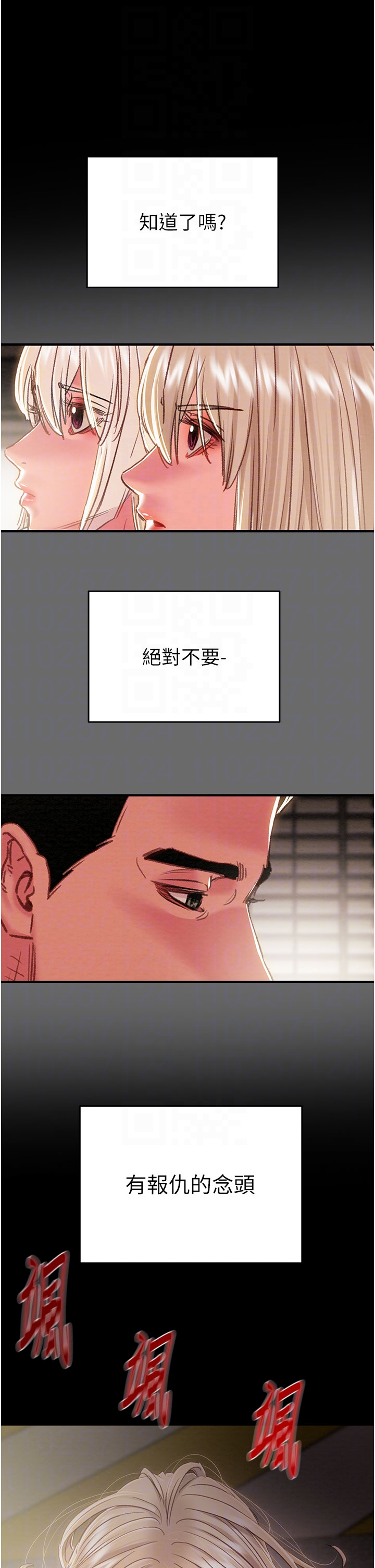 第86话 第 22 页