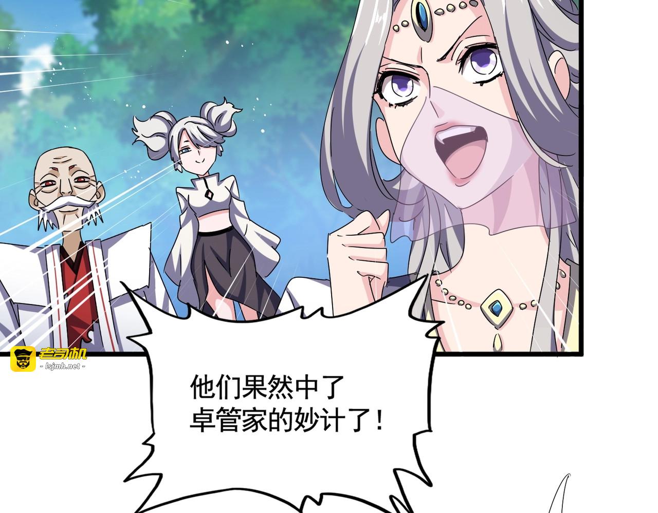 第476话 调虎离山 第 79 页