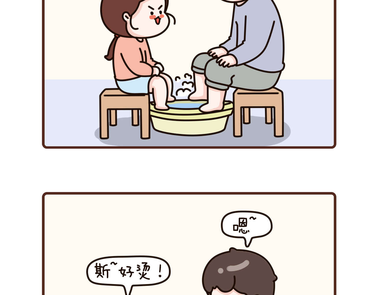 43-45话 第 14 页