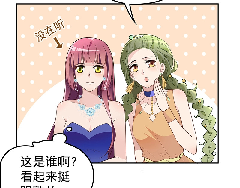 第4话  颠倒黑白 第 16 页