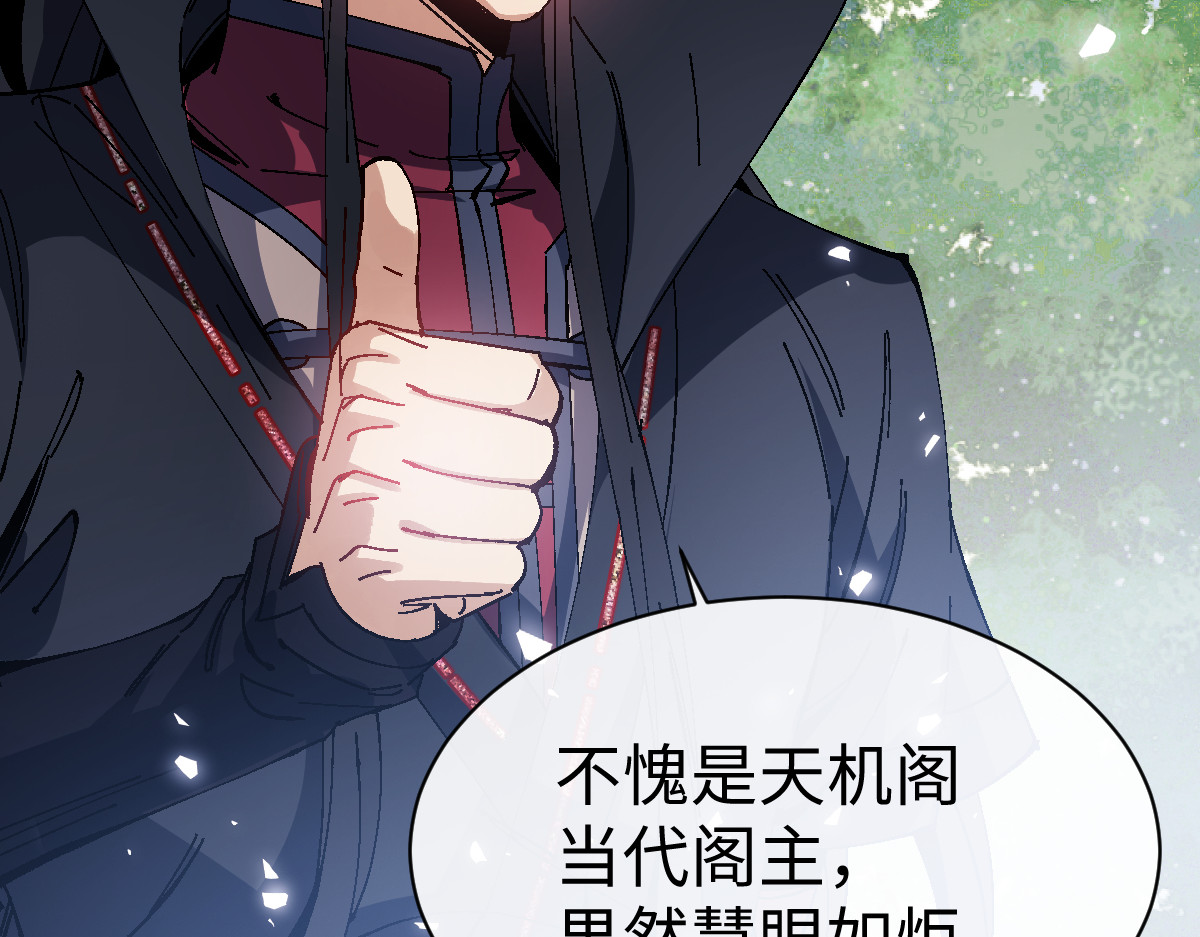 第172话 第 33 页