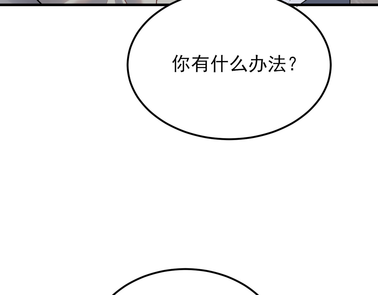 第13话 客户解约 第 122 页