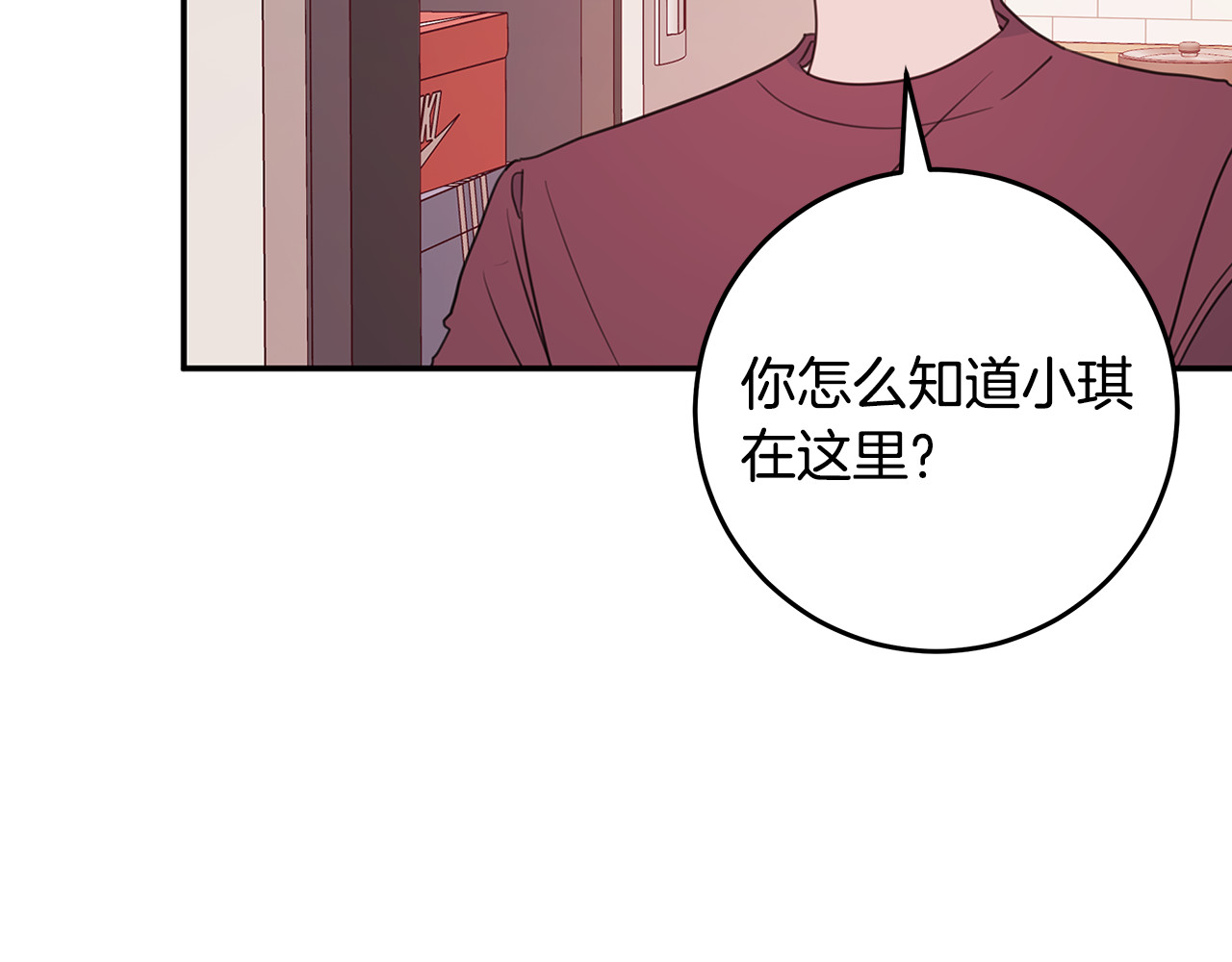第93话 姨姨漂亮 第 76 页