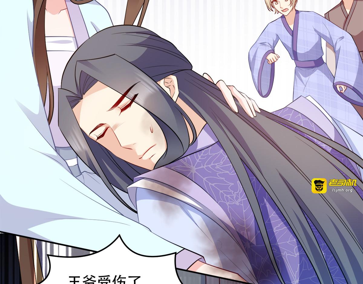 第125话：瑶儿，有你真好 第 61 页