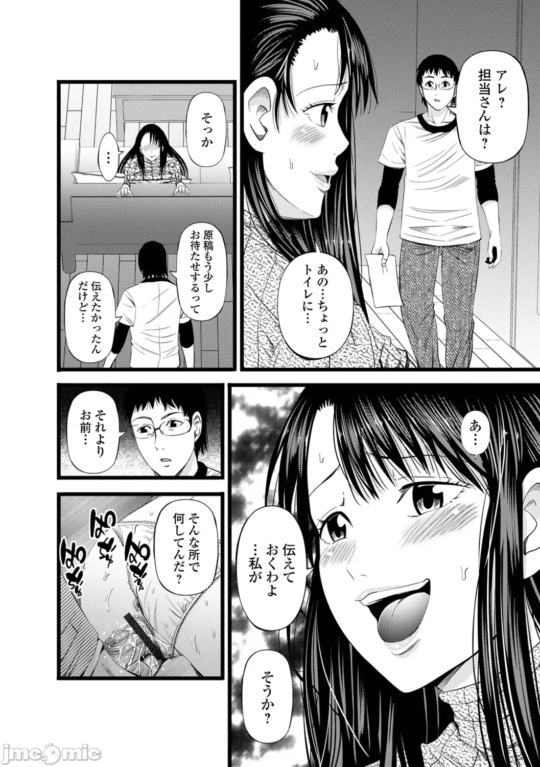 第1话 第 78 页