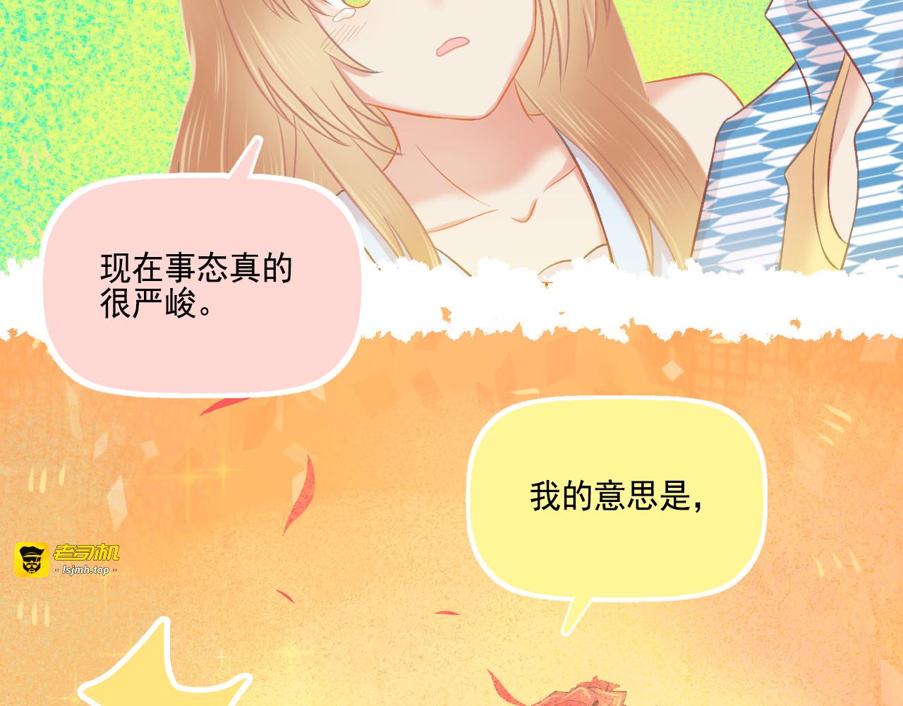 第48话 塑料兄妹情 第 49 页