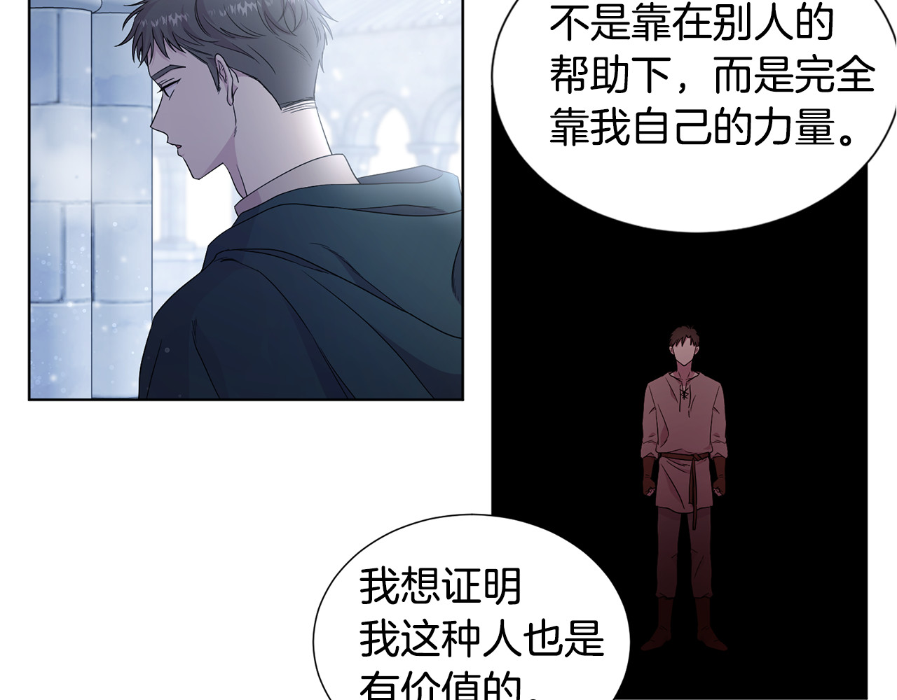 完结篇 充满希望的未来 第 94 页