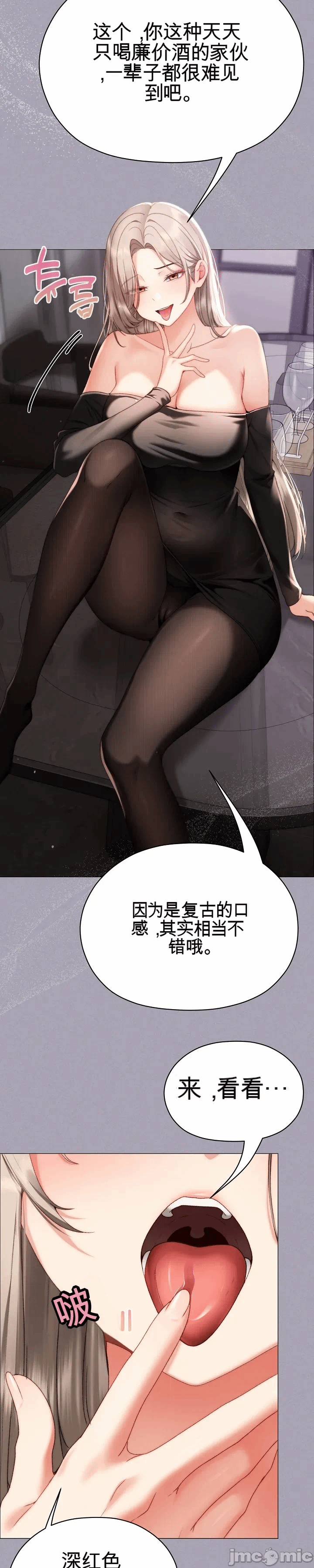 第18话 第 53 页