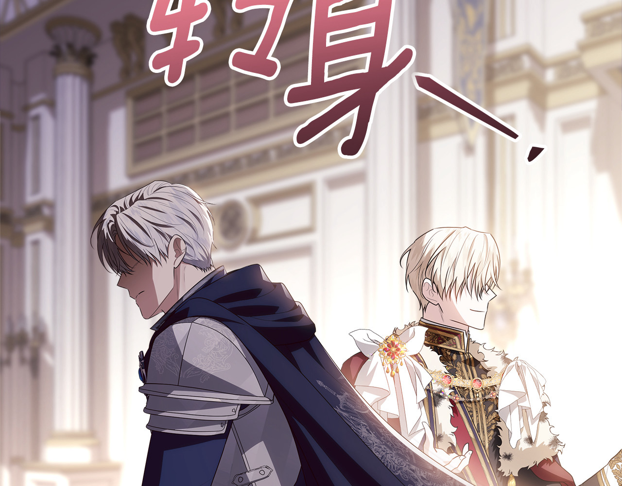 第36话 准备冬天进攻 第 166 页