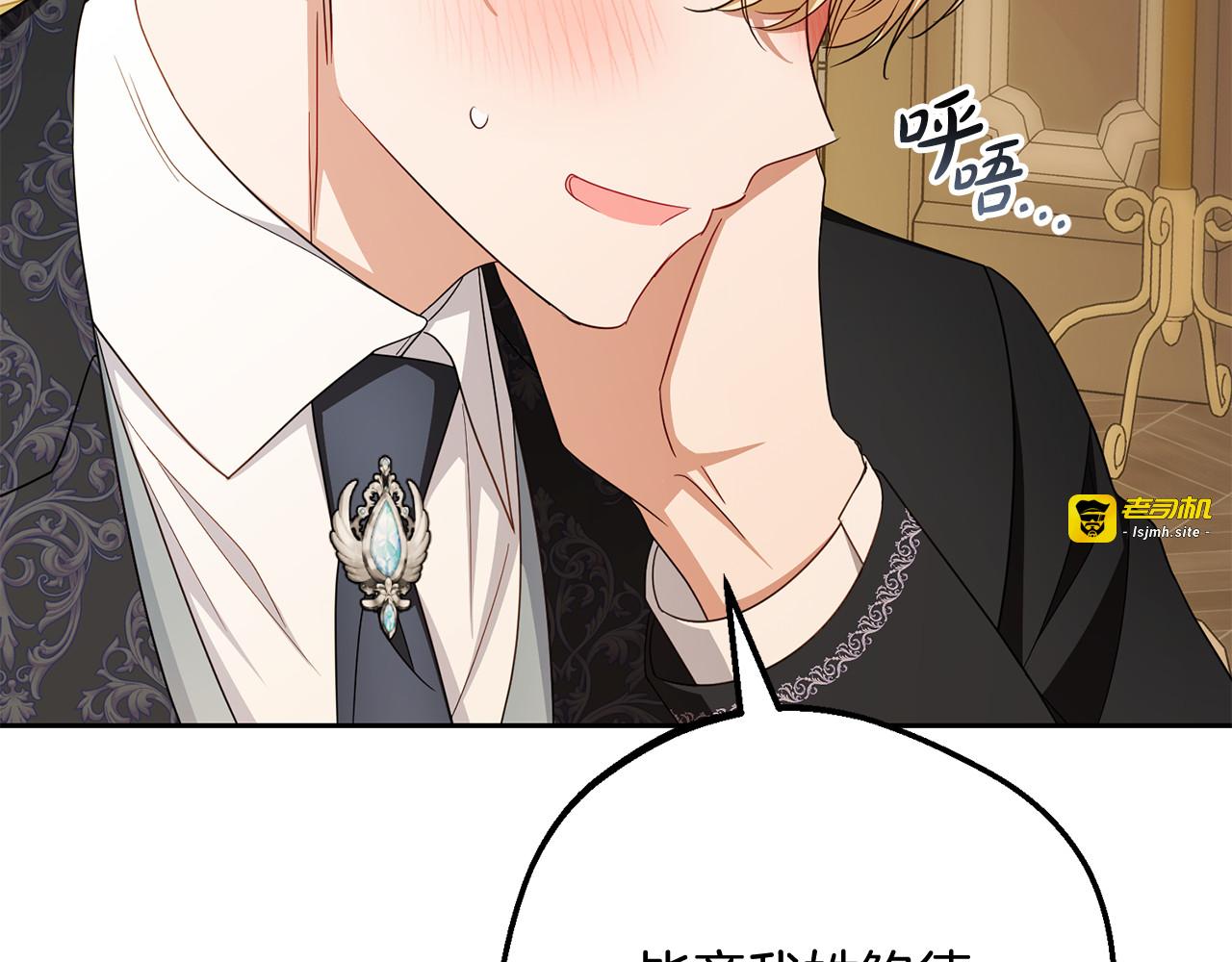 第99话 关系的转折点 第 103 页