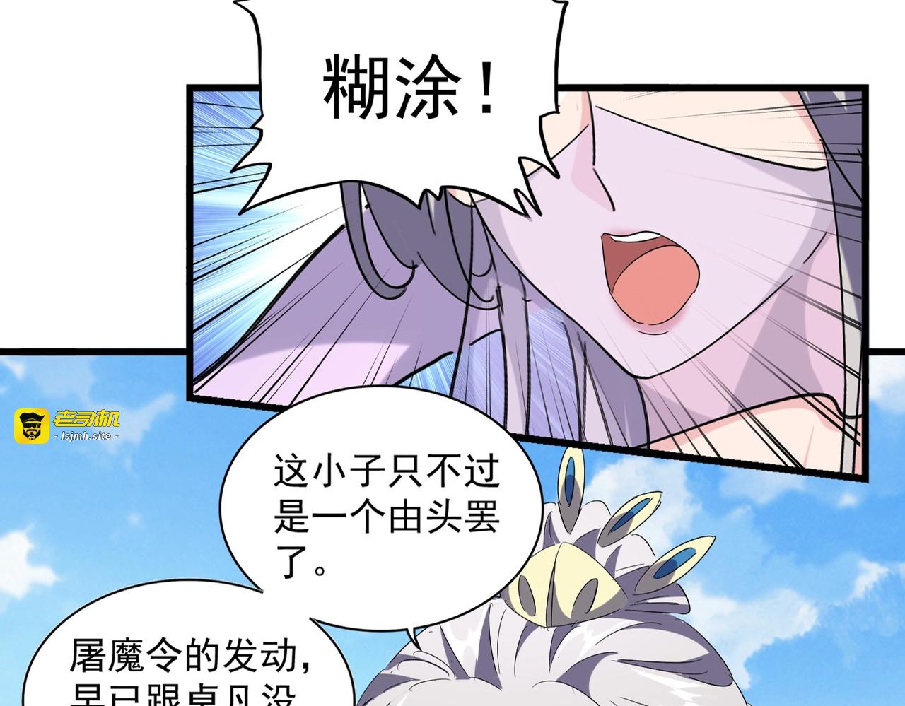 第222话 风临城！我回来了！ 第 5 页