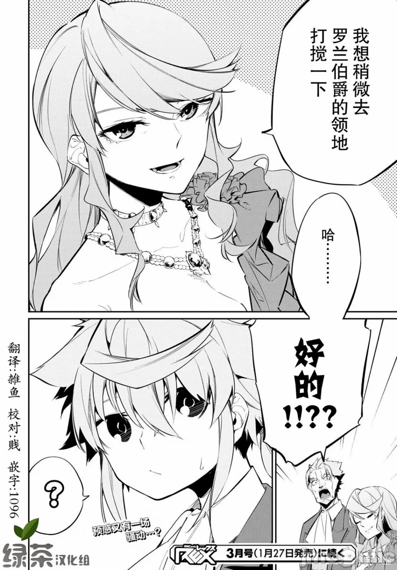 第6话 第 32 页