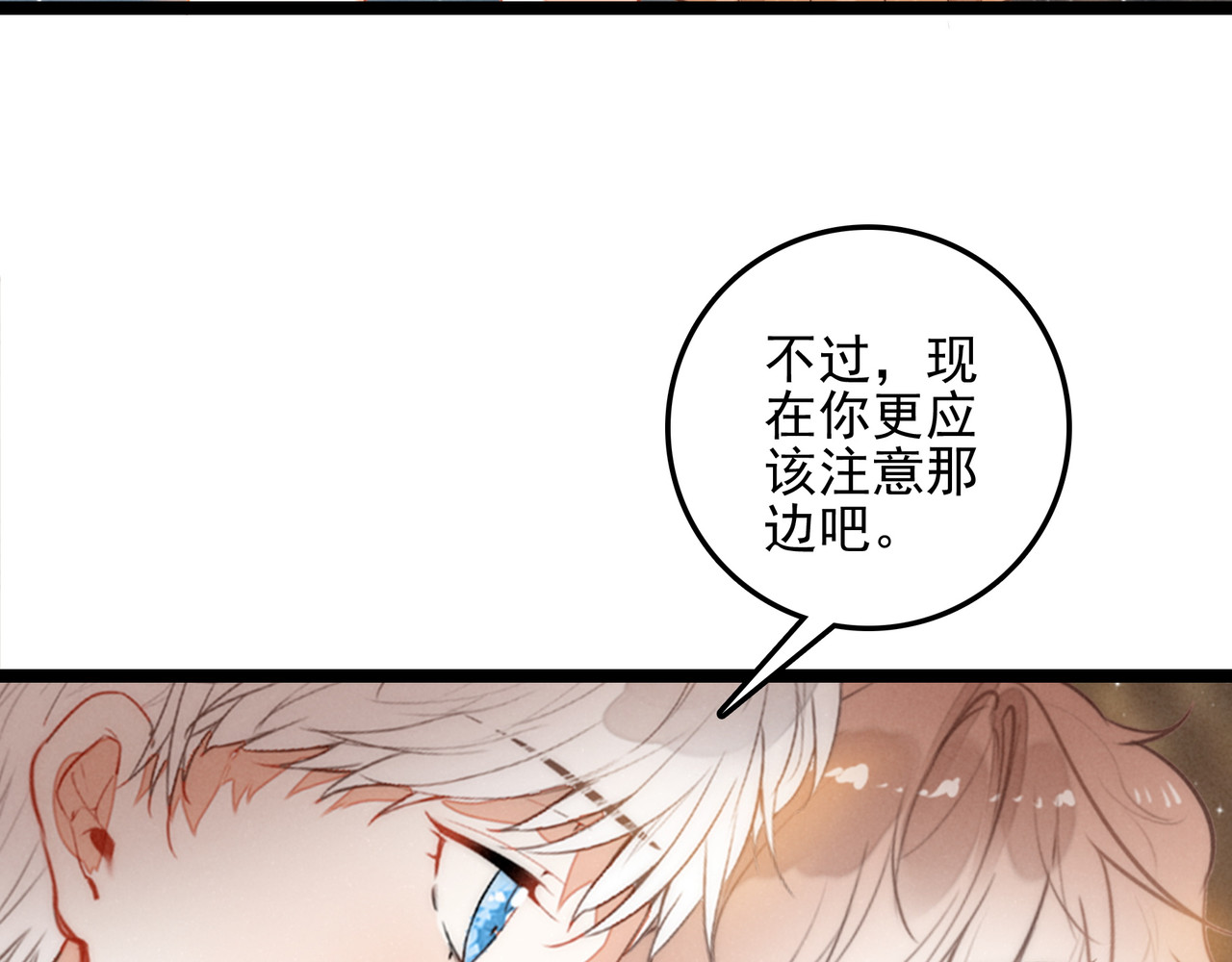 第34话 命运齿轮开始重新转起来 第 20 页