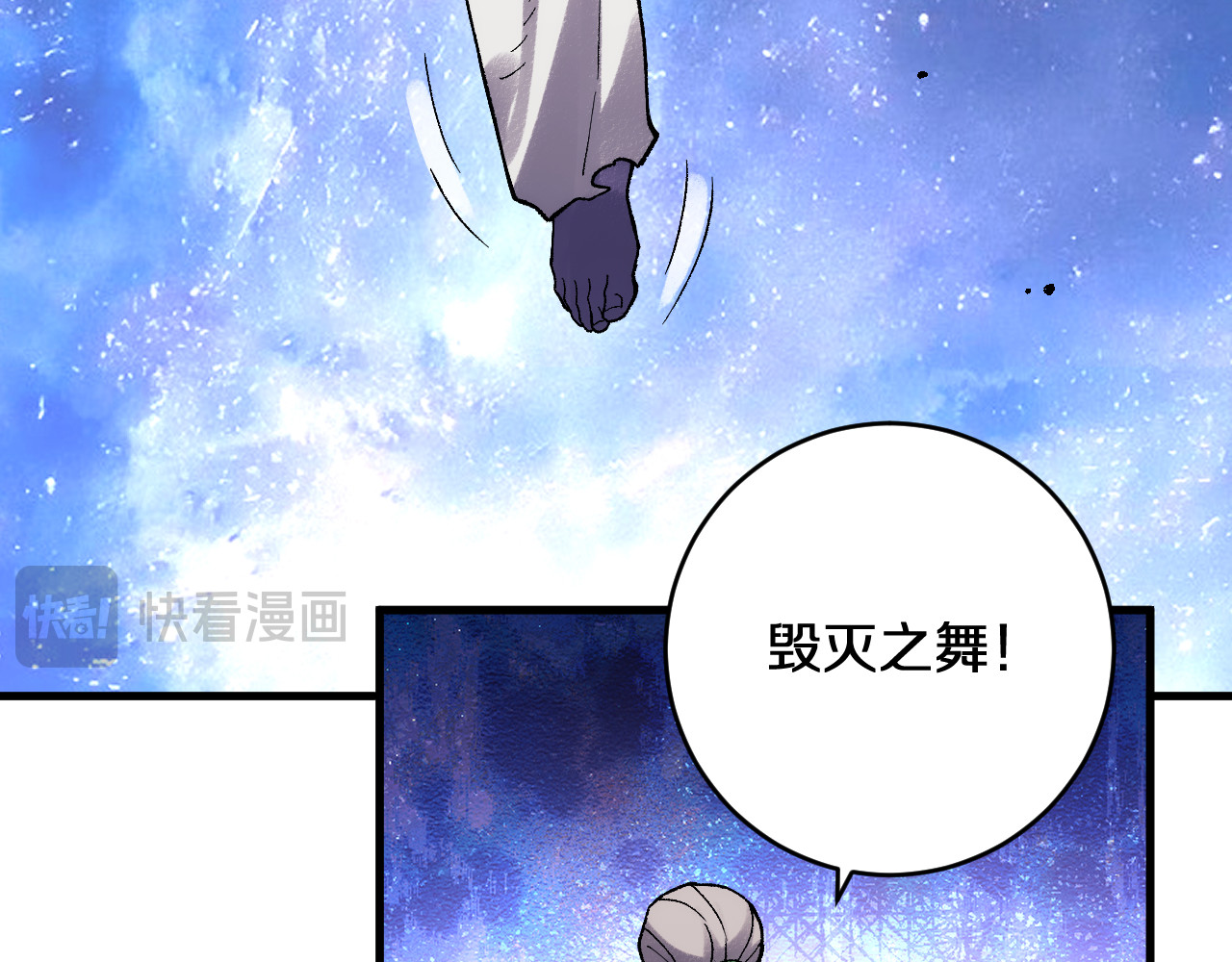 第34话  青狮法相 第 72 页