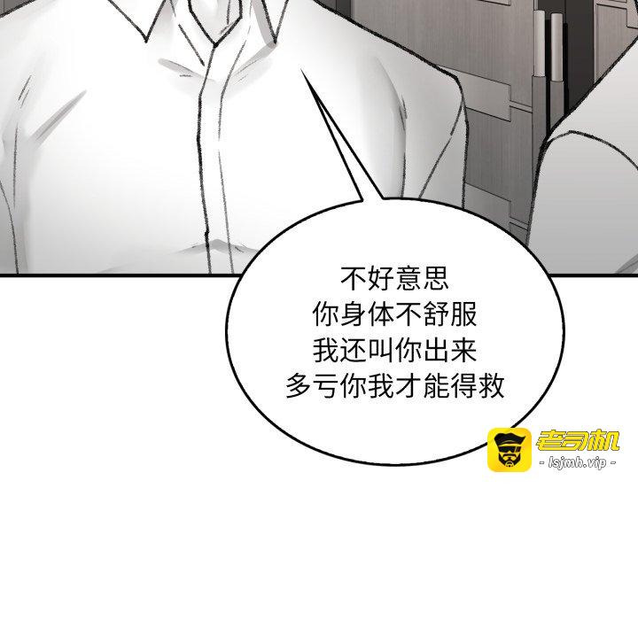 第4话 第 149 页